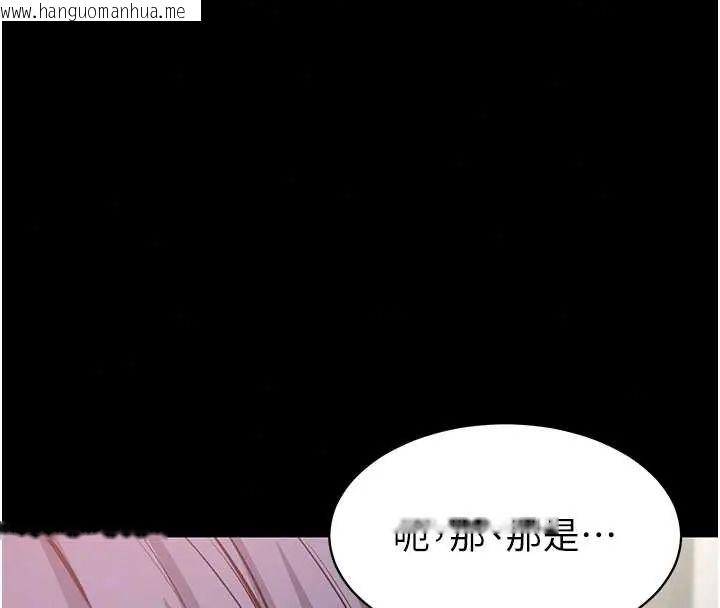 韩国漫画为民服务App韩漫_为民服务App-第24话-人妻高潮是违法的在线免费阅读-韩国漫画-第118张图片