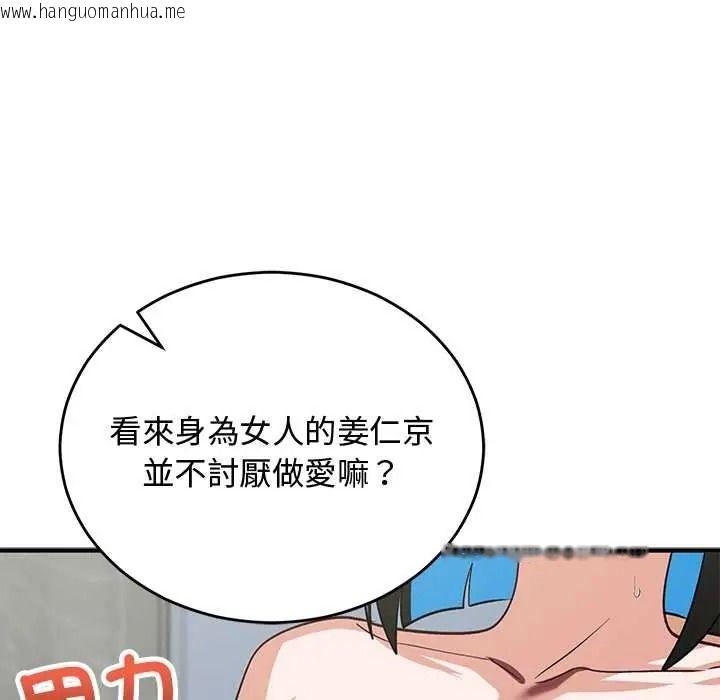 韩国漫画魔法少女退役后韩漫_魔法少女退役后-第32话在线免费阅读-韩国漫画-第86张图片