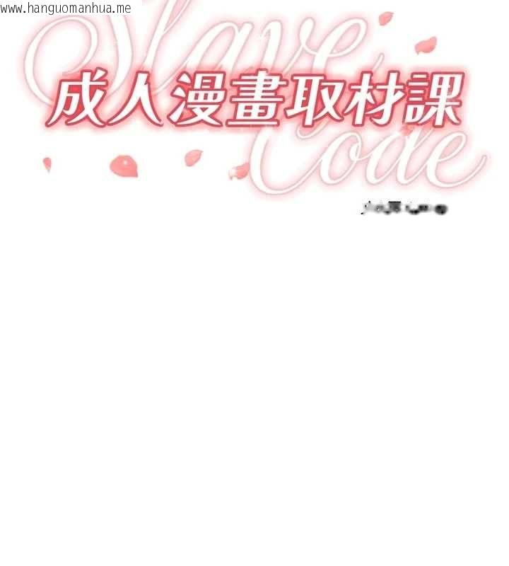 韩国漫画成人漫画取材课韩漫_成人漫画取材课-第14话-为了掌握主权的斗争在线免费阅读-韩国漫画-第10张图片