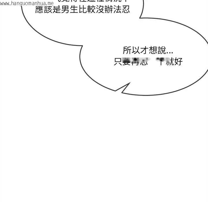 韩国漫画财富爱情二选一韩漫_财富爱情二选一-第22话在线免费阅读-韩国漫画-第93张图片