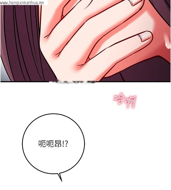 韩国漫画催眠偷心计韩漫_催眠偷心计-第29话-融化高冷冰山学姐在线免费阅读-韩国漫画-第33张图片