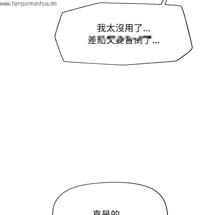 韩国漫画催眠手机韩漫_催眠手机-第83话在线免费阅读-韩国漫画-第16张图片