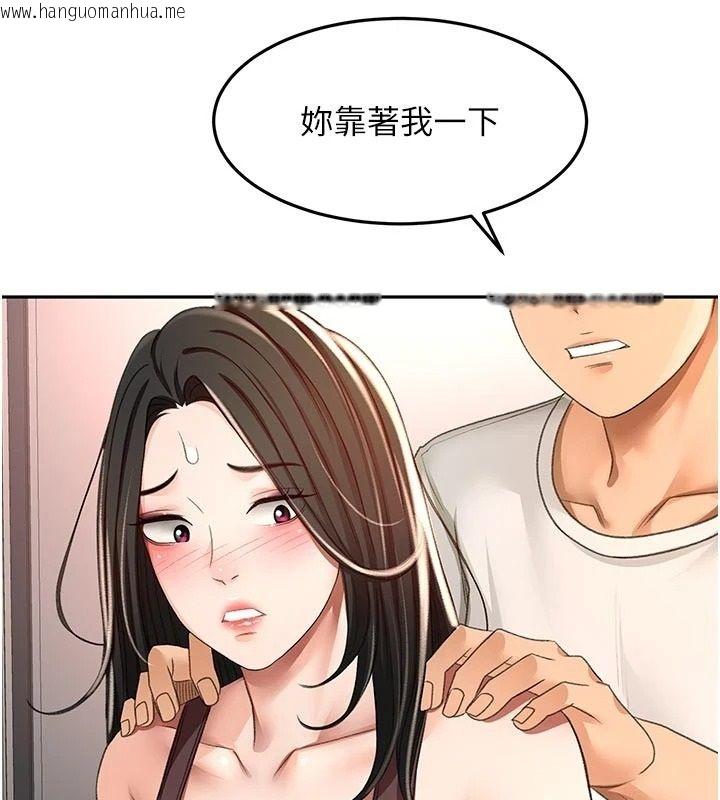 韩国漫画顶加套房的春天韩漫_顶加套房的春天-第80话-[阴险的眼神]派上用场!在线免费阅读-韩国漫画-第92张图片