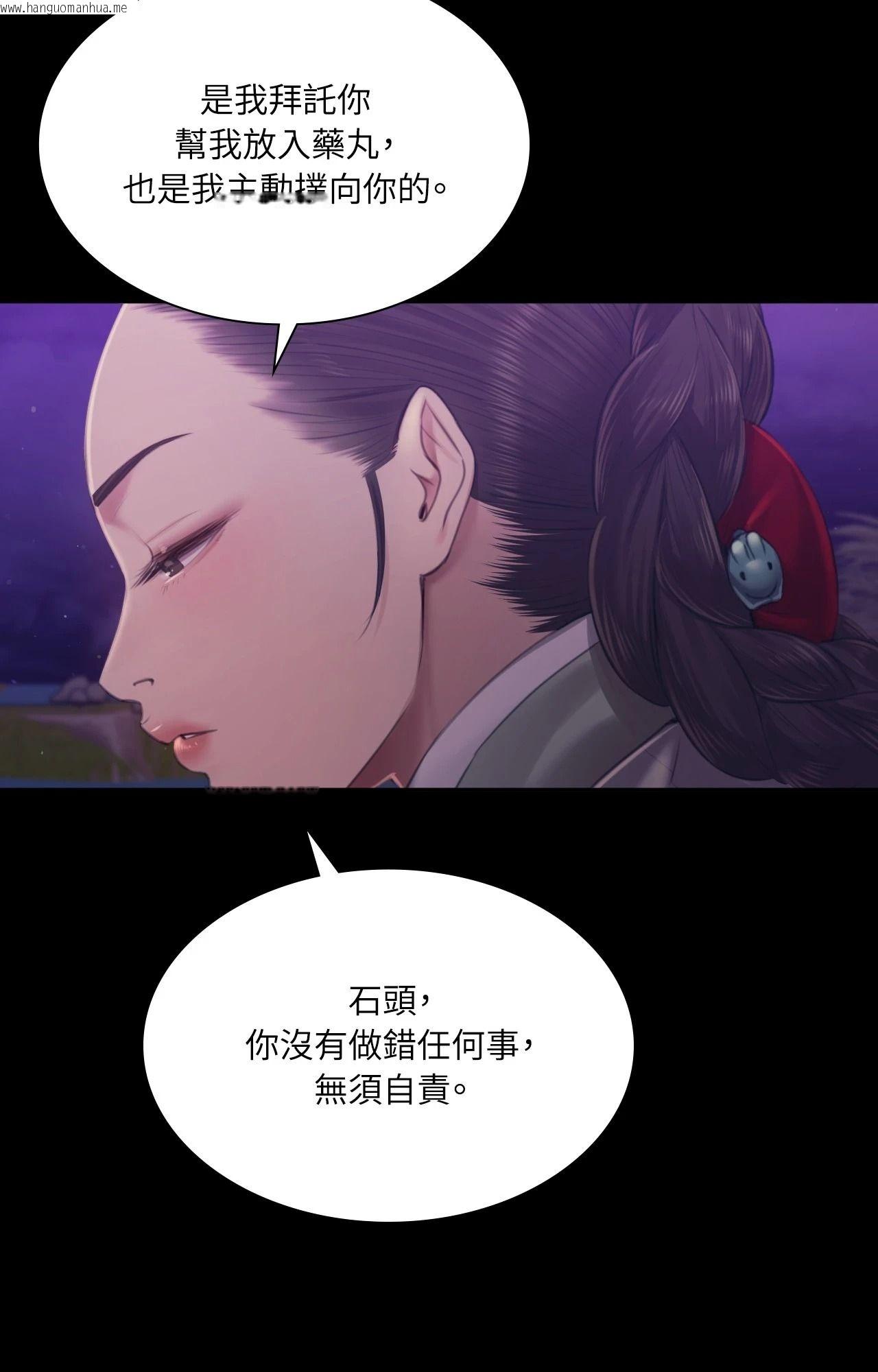 韩国漫画小姐韩漫_小姐-第108话在线免费阅读-韩国漫画-第11张图片