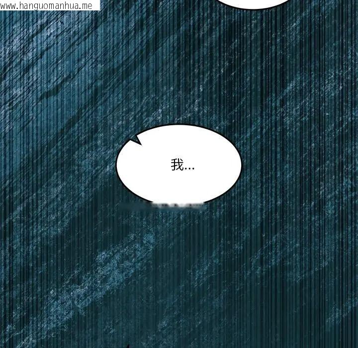韩国漫画男人止步韩漫_男人止步-第69话在线免费阅读-韩国漫画-第147张图片