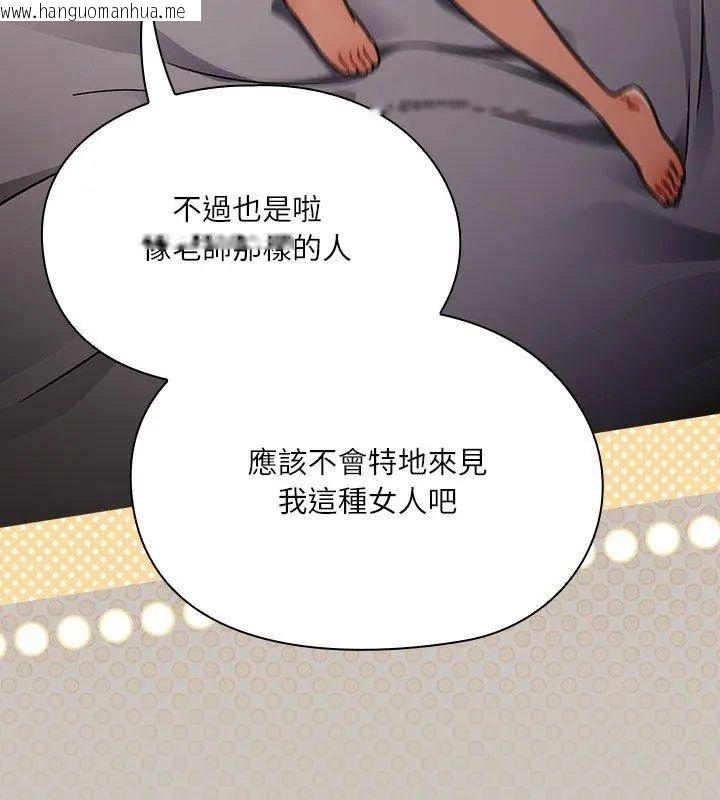 韩国漫画扑克脸姐姐的私讯韩漫_扑克脸姐姐的私讯-第1话在线免费阅读-韩国漫画-第147张图片