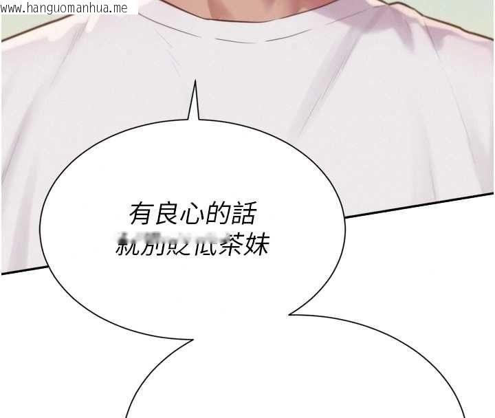 韩国漫画一发致富韩漫_一发致富-第6话-我吃的是处女鲍鲍?!在线免费阅读-韩国漫画-第84张图片