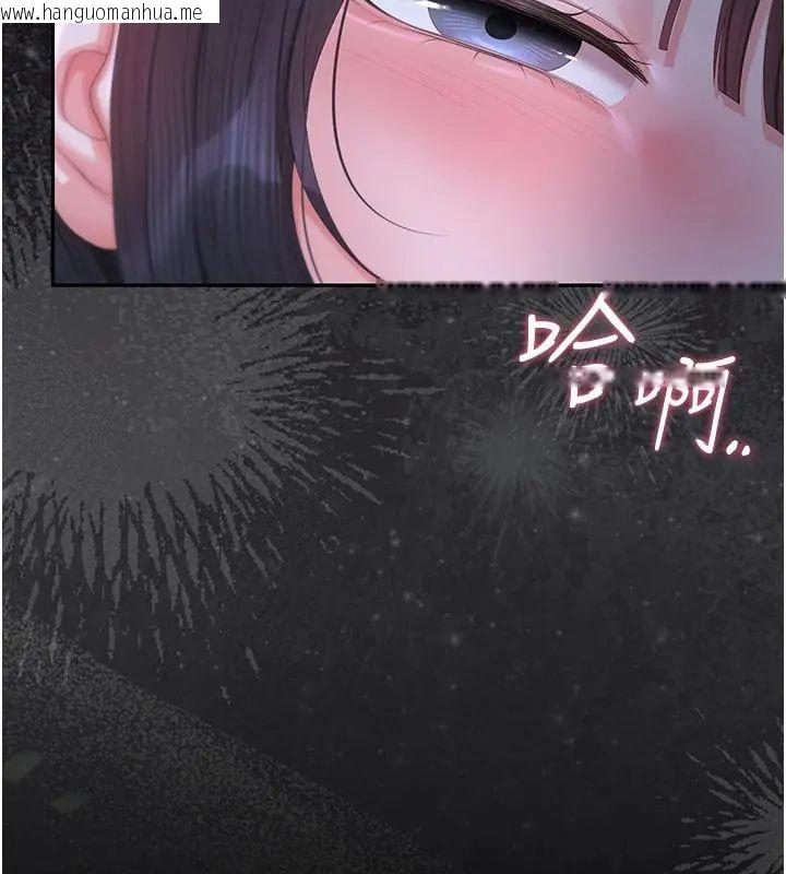 韩国漫画猎艳管理员韩漫_猎艳管理员-第54话-这是为妳打造的空间在线免费阅读-韩国漫画-第117张图片