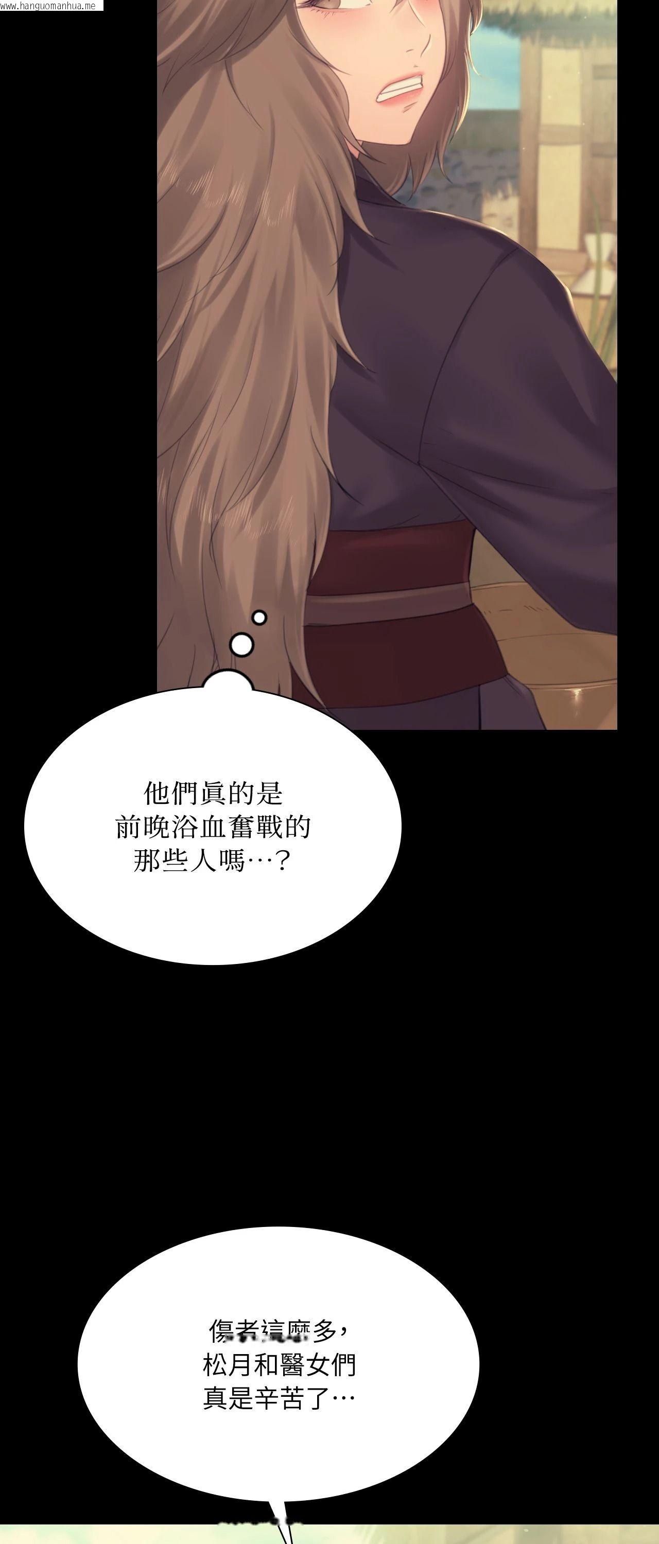 韩国漫画小姐韩漫_小姐-第135话在线免费阅读-韩国漫画-第35张图片