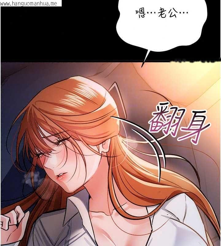 韩国漫画借妻条约韩漫_借妻条约-第58话-在睡梦中被侵犯的小穴在线免费阅读-韩国漫画-第104张图片