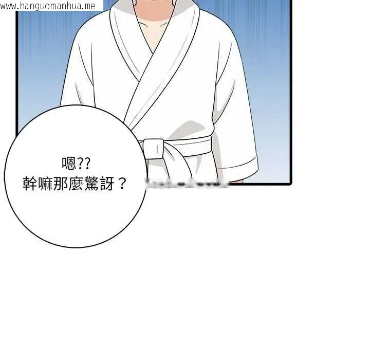 韩国漫画渣男生存守则韩漫_渣男生存守则-第8话在线免费阅读-韩国漫画-第17张图片