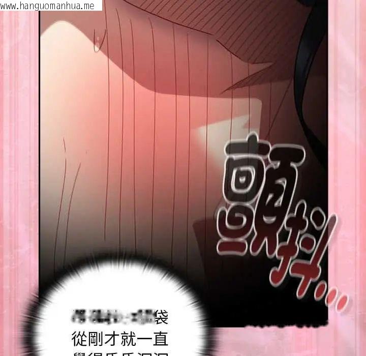 韩国漫画男人稀缺的异世界/当前女友变成异世界独裁者韩漫_男人稀缺的异世界/当前女友变成异世界独裁者-第47话在线免费阅读-韩国漫画-第174张图片