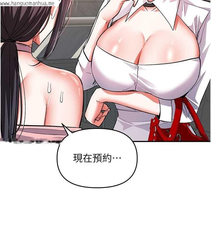 韩国漫画撩欲按摩师韩漫_撩欲按摩师-第22话-妳的「基本功」很扎实在线免费阅读-韩国漫画-第99张图片