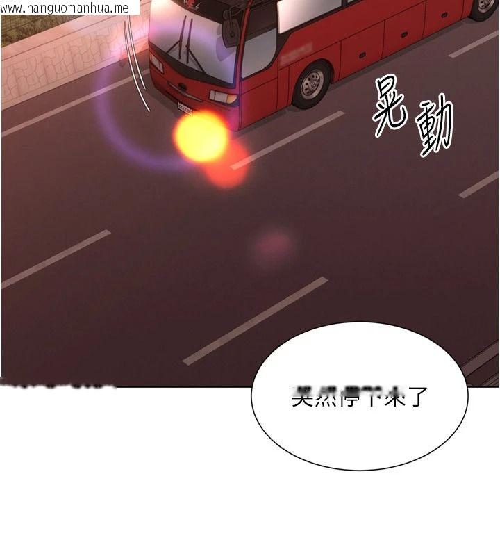 韩国漫画Set-up!排球少女韩漫_Set-up!排球少女-第111话-要和我一起去泡温泉吗?在线免费阅读-韩国漫画-第44张图片