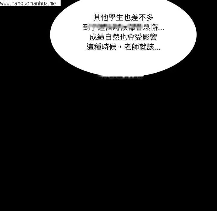 韩国漫画梦幻家教韩漫_梦幻家教-第18话在线免费阅读-韩国漫画-第108张图片