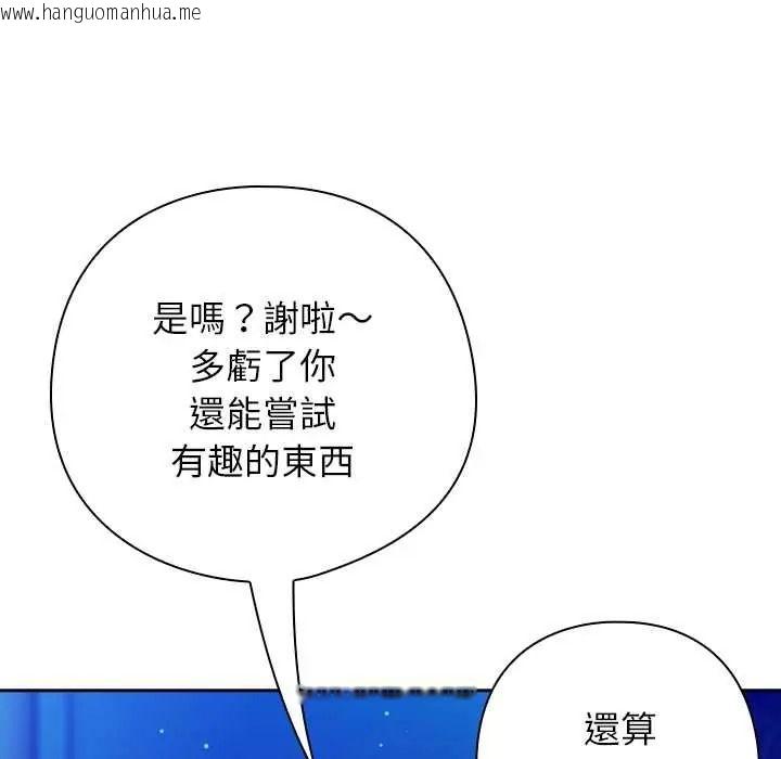 韩国漫画调教开关：第二季韩漫_调教开关：第二季-第50话在线免费阅读-韩国漫画-第96张图片