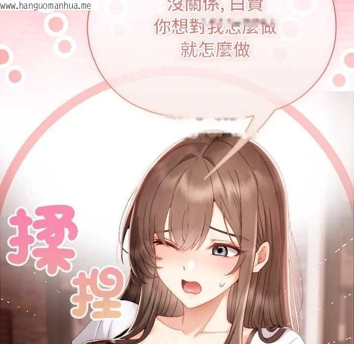 韩国漫画那个小太妹韩漫_那个小太妹-第24话在线免费阅读-韩国漫画-第164张图片