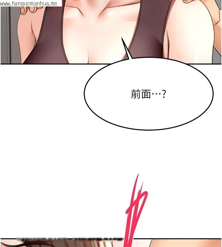 韩国漫画顶加套房的春天韩漫_顶加套房的春天-第80话-[阴险的眼神]派上用场!在线免费阅读-韩国漫画-第71张图片