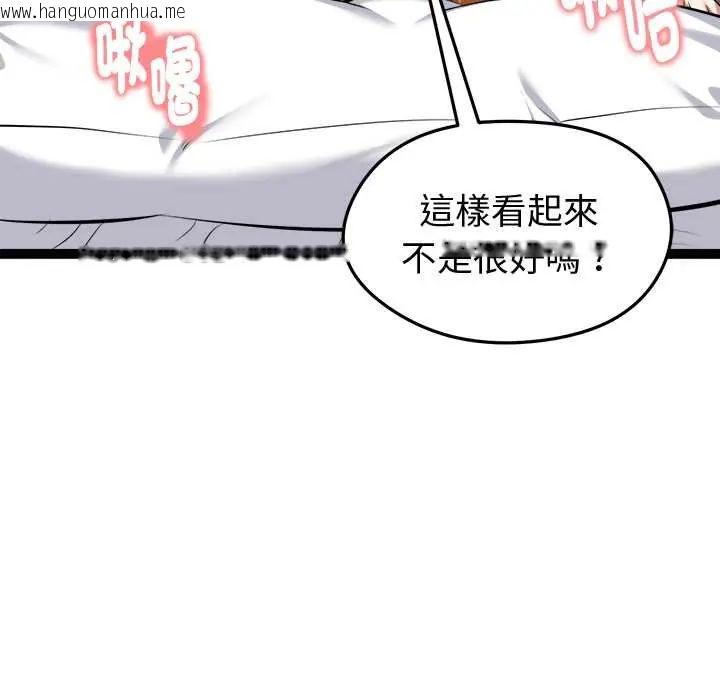 韩国漫画启动复仇系统/超真实征服游戏韩漫_启动复仇系统/超真实征服游戏-第33话在线免费阅读-韩国漫画-第67张图片