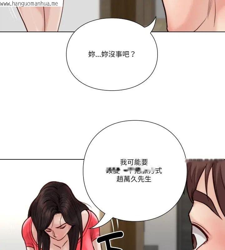 韩国漫画如果还有明天？韩漫_如果还有明天？-第24话在线免费阅读-韩国漫画-第36张图片