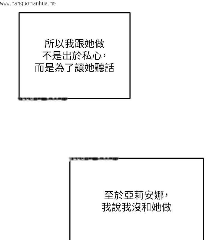 韩国漫画这一世我要开后宫韩漫_这一世我要开后宫-第22话-魅魔情趣用品店在线免费阅读-韩国漫画-第12张图片