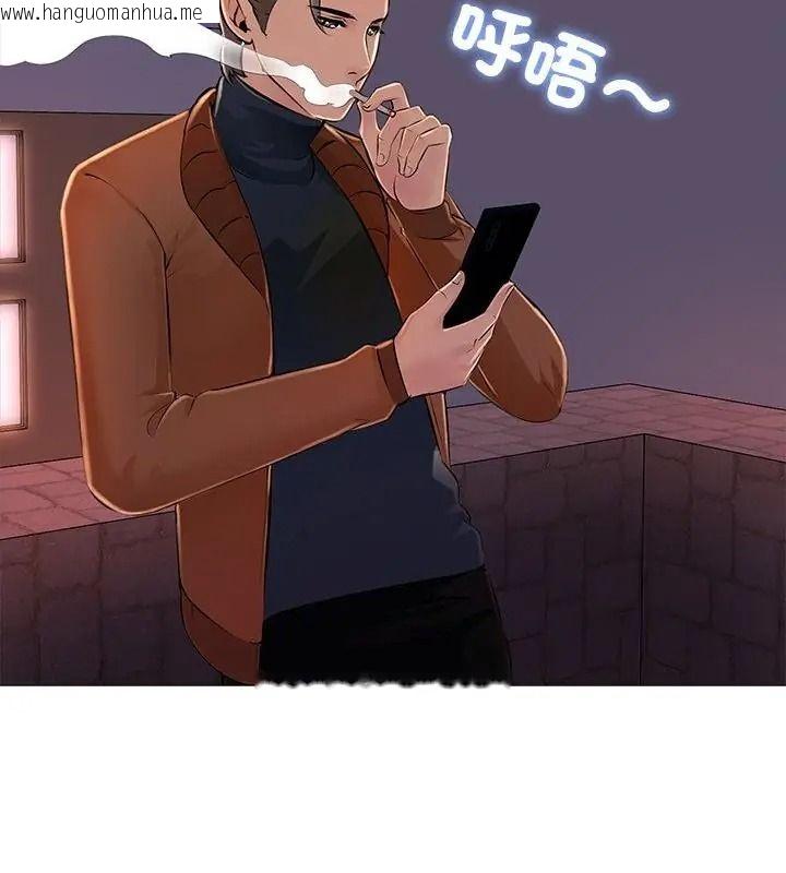 韩国漫画难解的三角关系韩漫_难解的三角关系-第31话在线免费阅读-韩国漫画-第109张图片