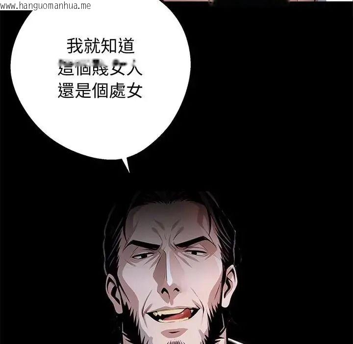 韩国漫画黑道X上班族/我身体里的那个家伙韩漫_黑道X上班族/我身体里的那个家伙-第74话在线免费阅读-韩国漫画-第82张图片