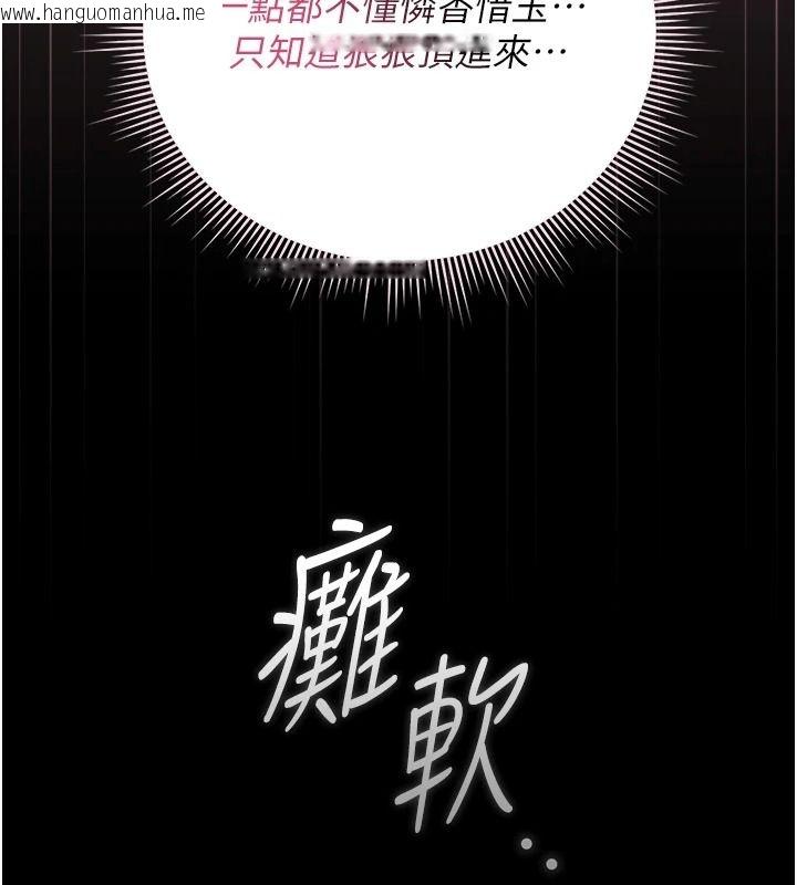 韩国漫画猎艳管理员韩漫_猎艳管理员-第56话-请帮我处理「漏水问题」在线免费阅读-韩国漫画-第55张图片