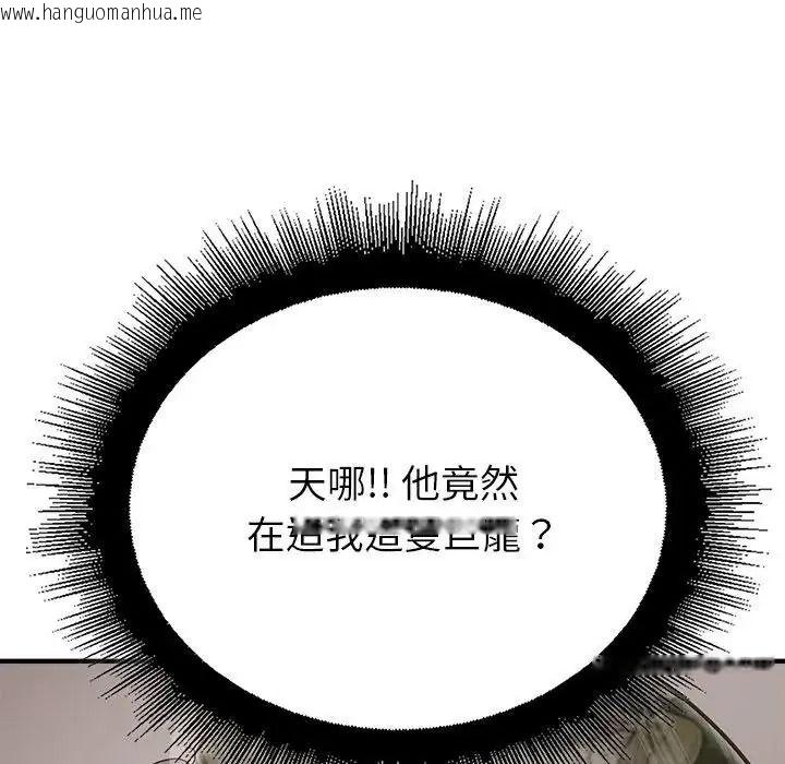 韩国漫画迷雾深处的诱惑/XX地下城韩漫_迷雾深处的诱惑/XX地下城-第36话在线免费阅读-韩国漫画-第106张图片