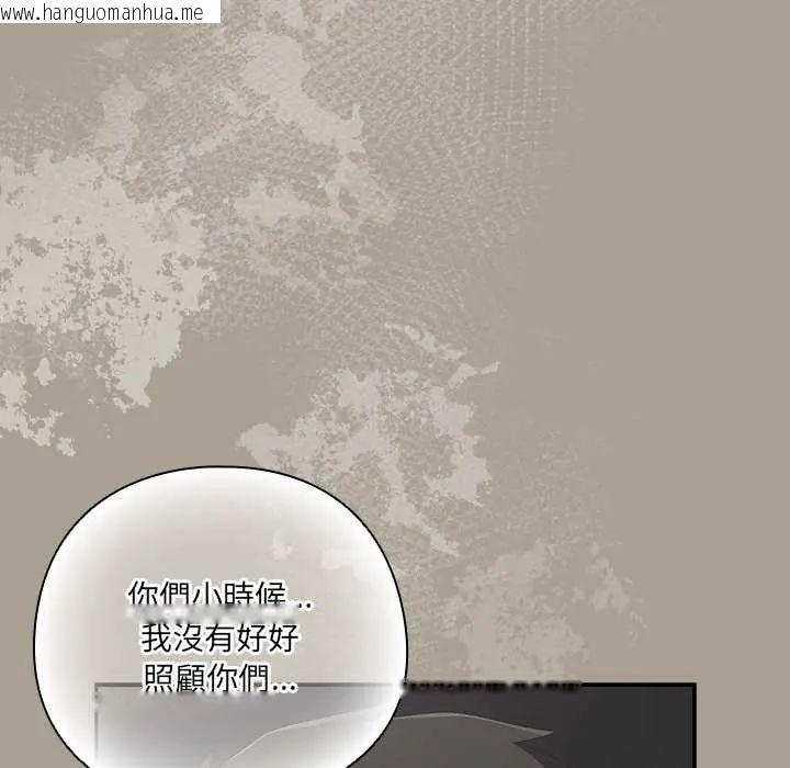韩国漫画与众不同的兄妹/我家的掌上明珠韩漫_与众不同的兄妹/我家的掌上明珠-第58话在线免费阅读-韩国漫画-第25张图片