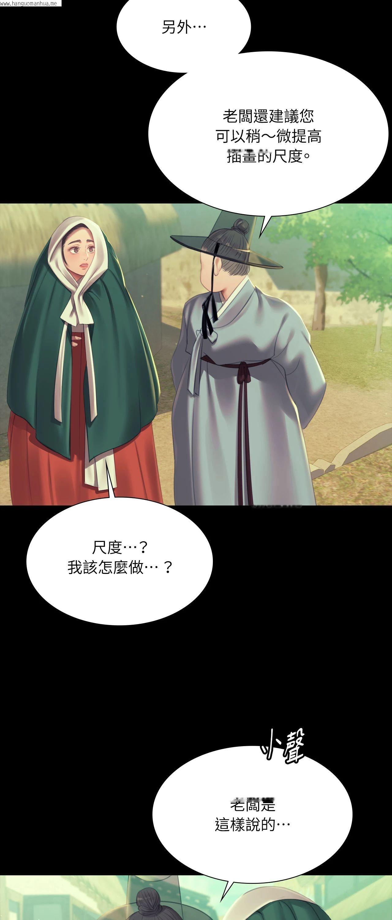 韩国漫画小姐韩漫_小姐-第156话在线免费阅读-韩国漫画-第25张图片