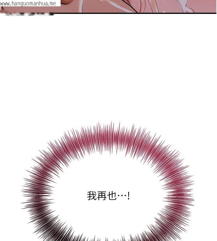 韩国漫画花容湿色:取花点韩漫_花容湿色:取花点-第116话-洪水爆发的夫人在线免费阅读-韩国漫画-第74张图片