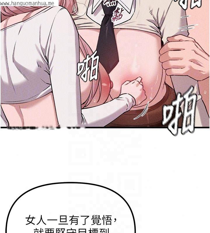 韩国漫画男人配额制韩漫_男人配额制-第60话-尚未结束的男人争夺战在线免费阅读-韩国漫画-第109张图片