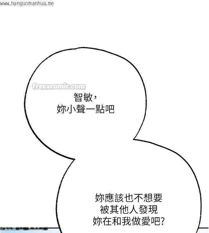 韩国漫画逆转食物链韩漫_逆转食物链-第7话-倒塌的现实高墙在线免费阅读-韩国漫画-第120张图片