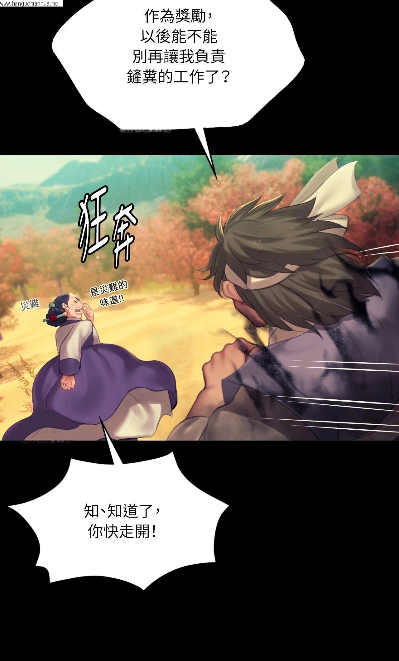 韩国漫画小姐韩漫_小姐-第144话在线免费阅读-韩国漫画-第66张图片