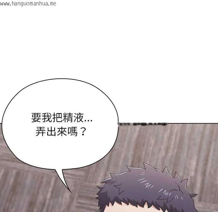 韩国漫画男以稀为贵韩漫_男以稀为贵-第15话在线免费阅读-韩国漫画-第125张图片