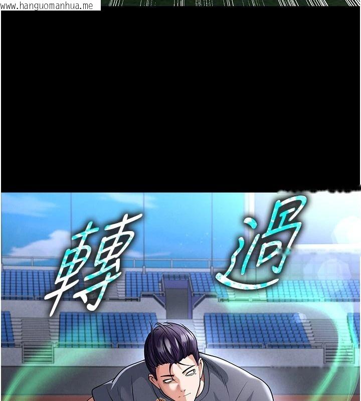 韩国漫画足球型男脱单指南韩漫_足球型男脱单指南-第79话-需要我给你安慰吗?在线免费阅读-韩国漫画-第98张图片