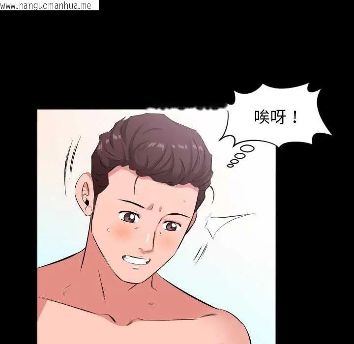 韩国漫画熟男第二春韩漫_熟男第二春-第20话在线免费阅读-韩国漫画-第102张图片