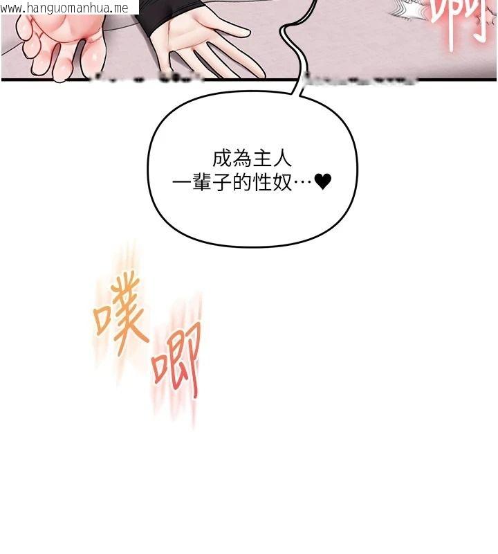 韩国漫画玩转学姐韩漫_玩转学姐-第123话-共同研发性奴新姿势在线免费阅读-韩国漫画-第162张图片
