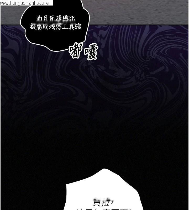韩国漫画魔法少女露美娜韩漫_魔法少女露美娜-第18话-魔法少女的阴暗过去在线免费阅读-韩国漫画-第101张图片