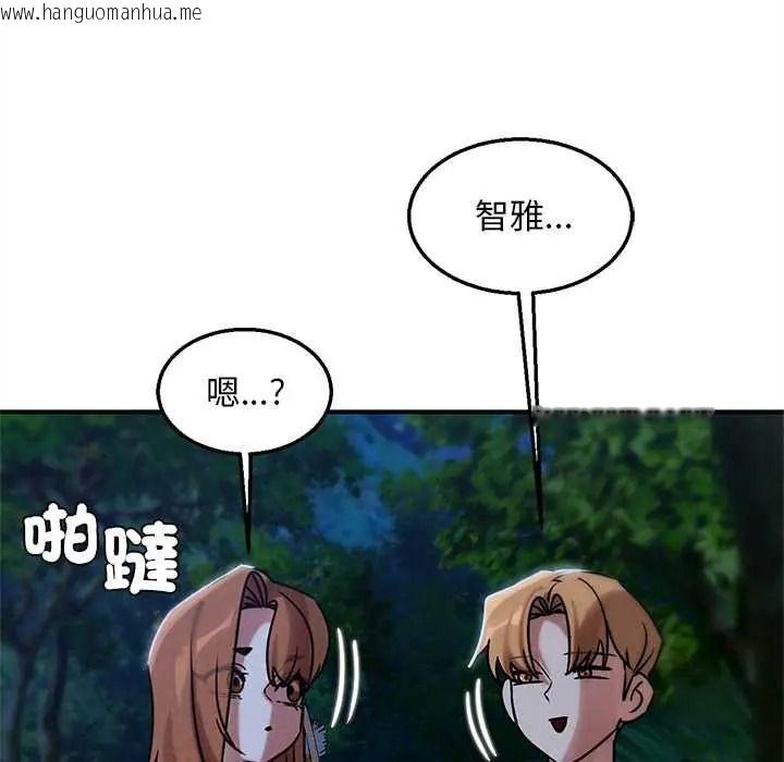 韩国漫画危险同学会韩漫_危险同学会-第130话在线免费阅读-韩国漫画-第142张图片