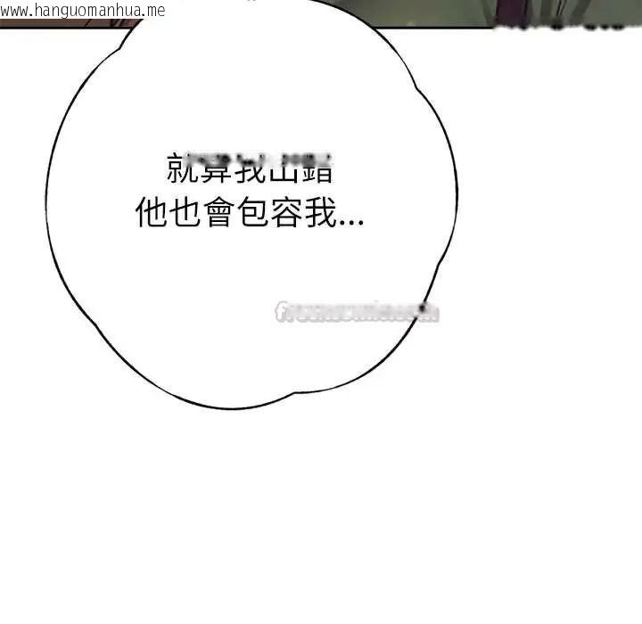 韩国漫画不只是朋友韩漫_不只是朋友-第25话在线免费阅读-韩国漫画-第150张图片