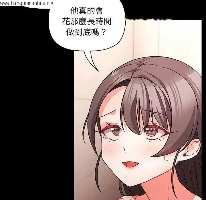 韩国漫画幸福来得太突然/突然成为公寓管理员韩漫_幸福来得太突然/突然成为公寓管理员-第87话在线免费阅读-韩国漫画-第77张图片