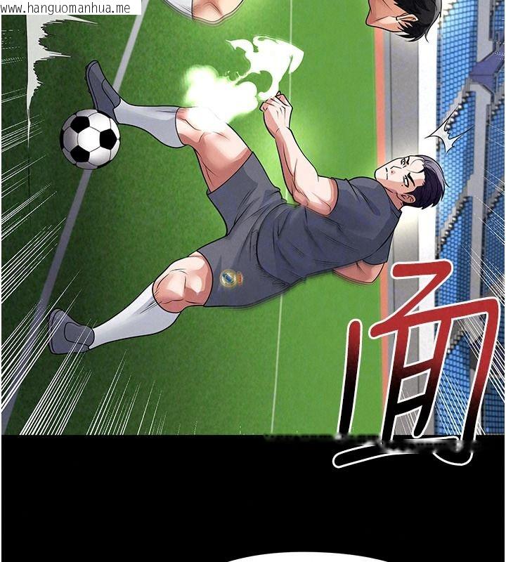 韩国漫画足球型男脱单指南韩漫_足球型男脱单指南-第79话-需要我给你安慰吗?在线免费阅读-韩国漫画-第66张图片