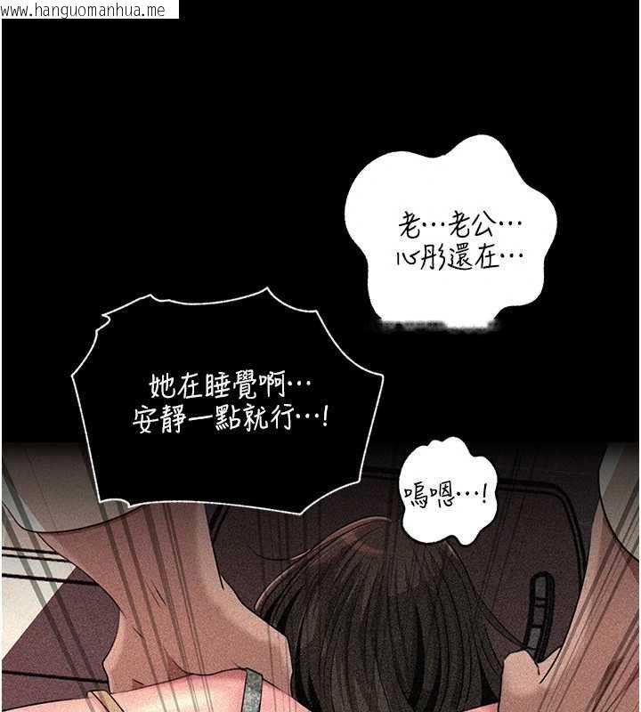 韩国漫画岳母为何那样韩漫_岳母为何那样-第115话-从未有过的感觉在线免费阅读-韩国漫画-第44张图片