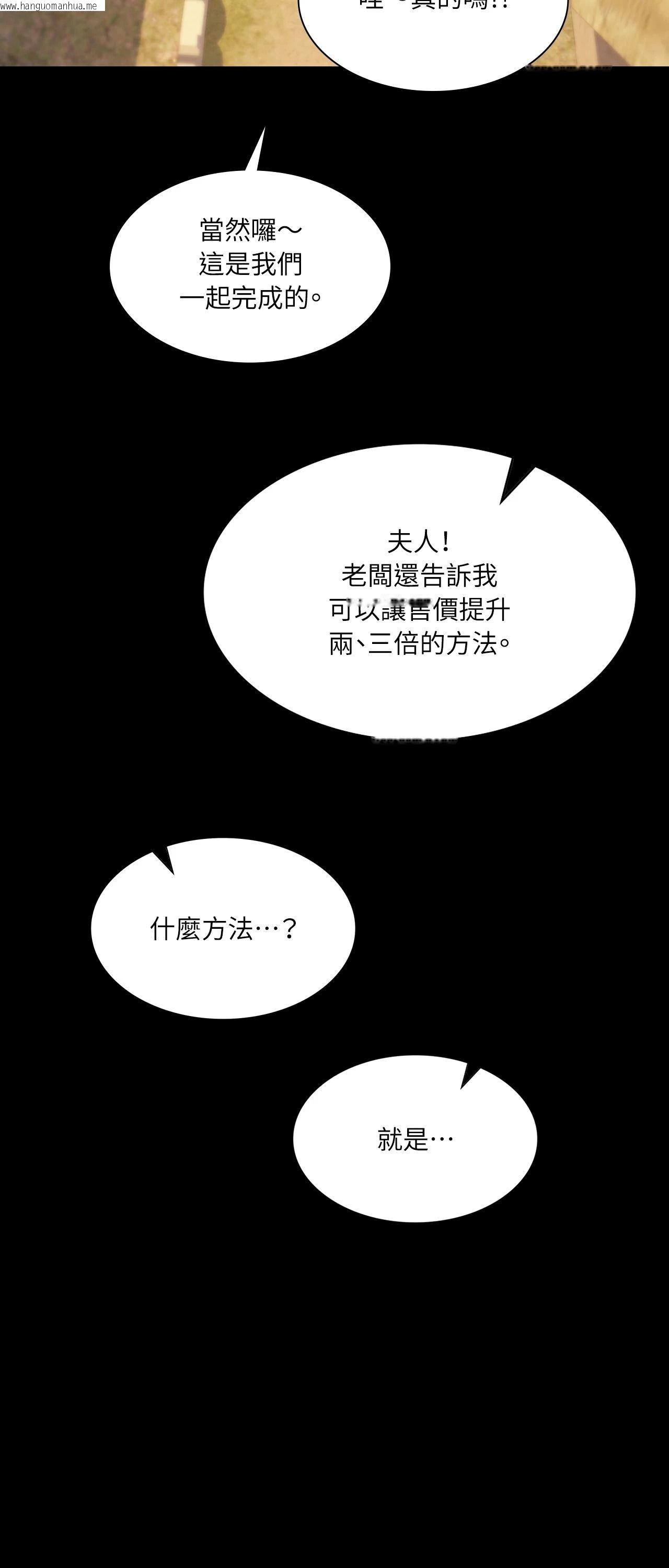 韩国漫画小姐韩漫_小姐-第142话在线免费阅读-韩国漫画-第27张图片