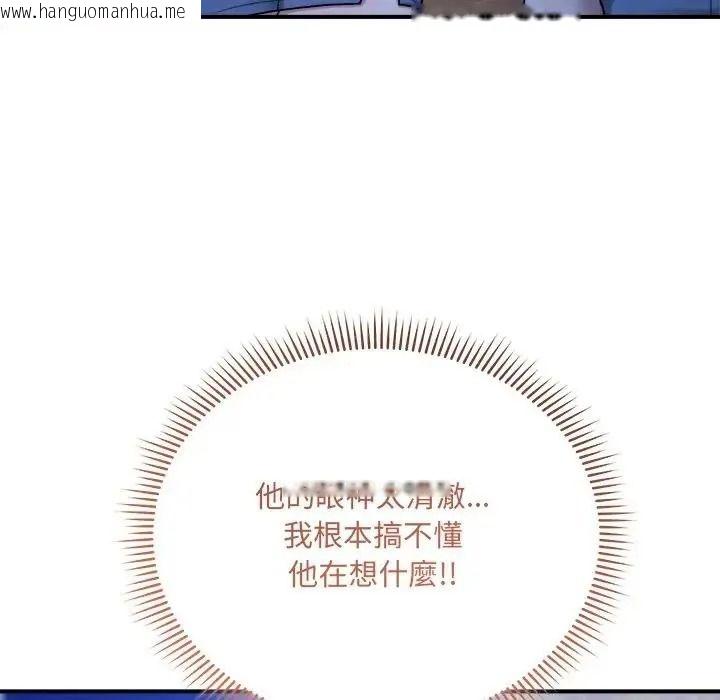韩国漫画唬烂也没关系韩漫_唬烂也没关系-第3话在线免费阅读-韩国漫画-第110张图片
