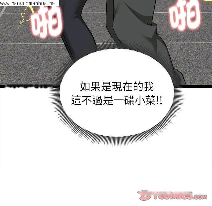 韩国漫画启动复仇系统/超真实征服游戏韩漫_启动复仇系统/超真实征服游戏-第35话在线免费阅读-韩国漫画-第84张图片