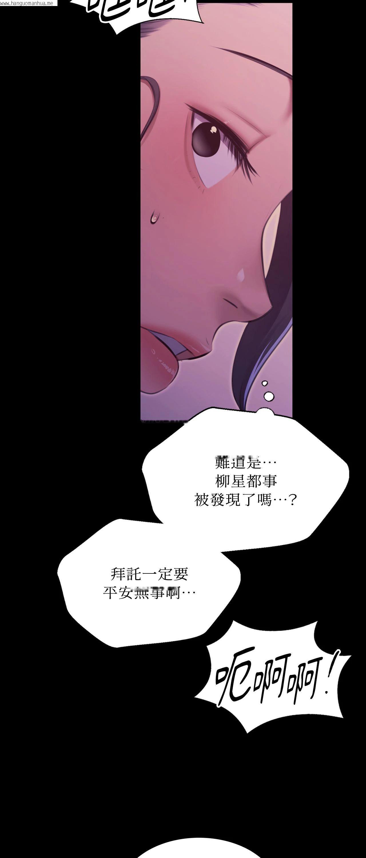 韩国漫画小姐韩漫_小姐-第166话在线免费阅读-韩国漫画-第61张图片