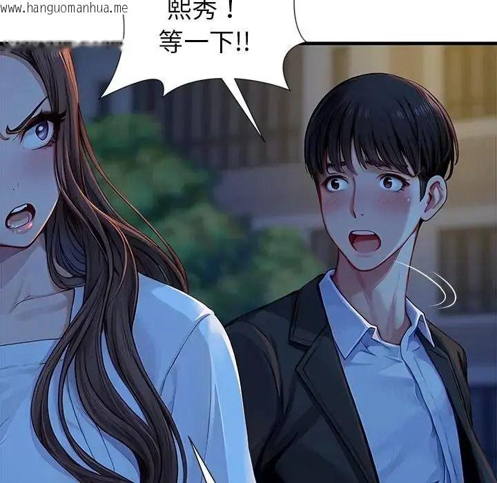 韩国漫画学姐的秘密特训韩漫_学姐的秘密特训-第3话在线免费阅读-韩国漫画-第122张图片